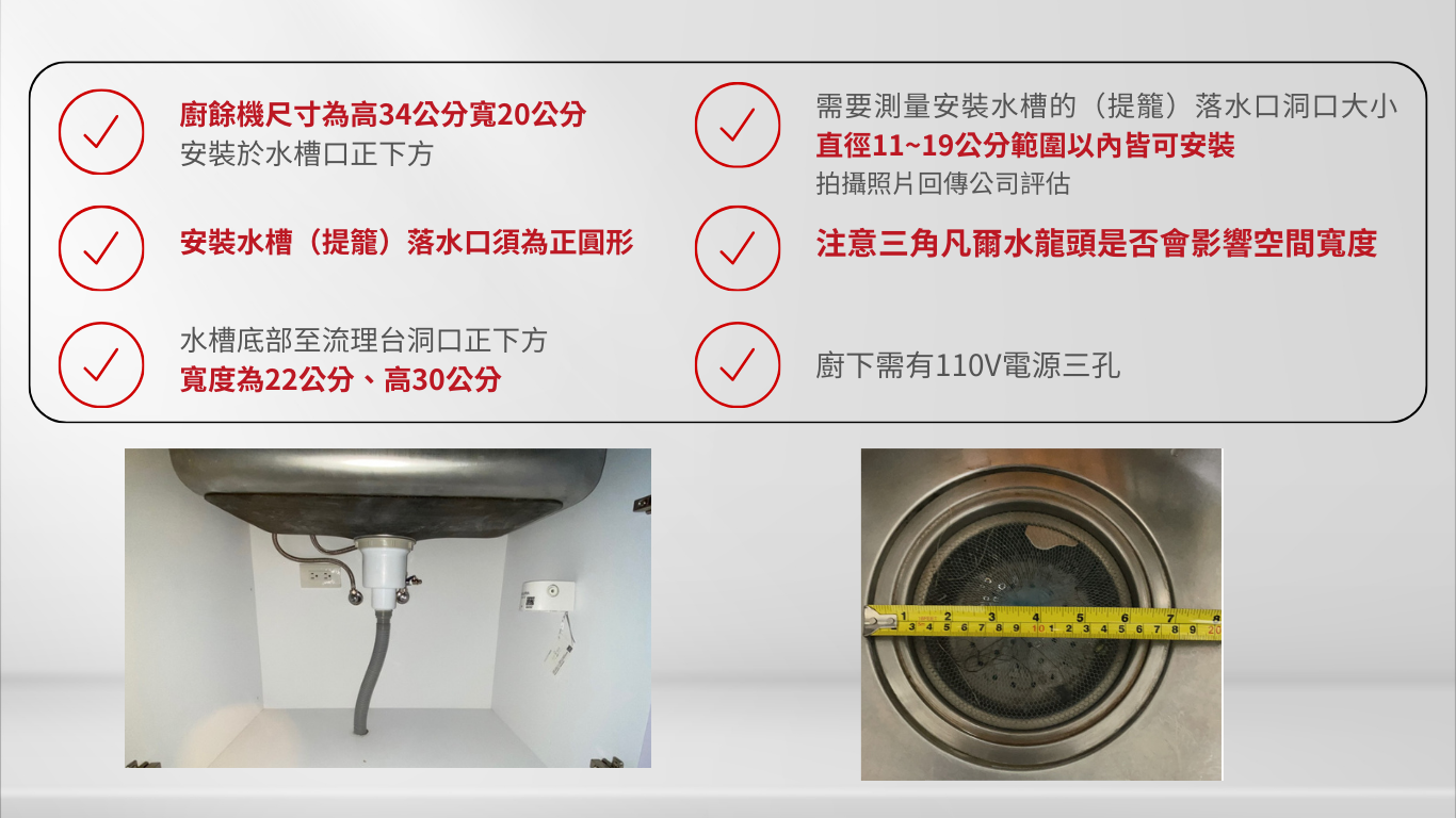 HaomaLife 好媽生活廚下型廚餘機鐵胃廚餘機T7860含安裝 好媽生活 好媽生活 T7860 功能說明