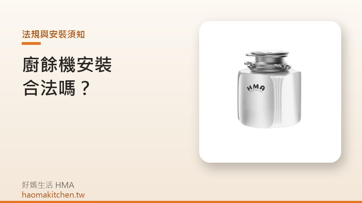 好媽生活 Z4 廚餘機